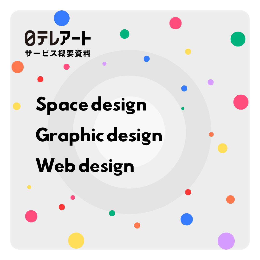 日本国内におけるロゴデザイン費用の相場一覧